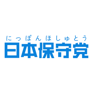 Conservative Party of Japan Logo PNG Vector