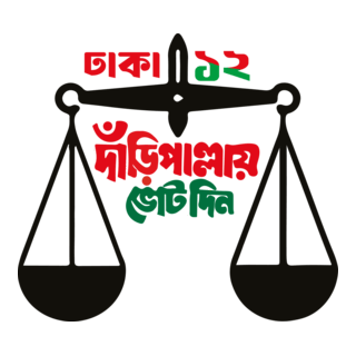 Daripallai Vot din Logo PNG Vector