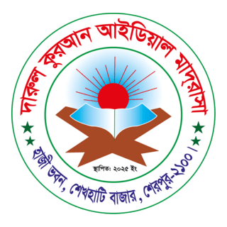 Darul Quran Ideal Madrasah Logo PNG Vector