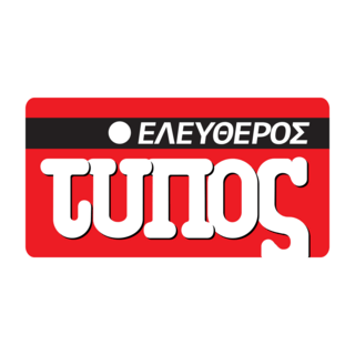 Eleftheros Typos Logo PNG Vector
