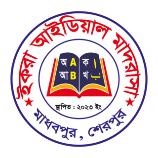 Iqra Ideal Madrasah Logo PNG Vector