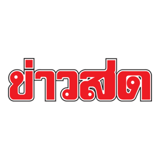 Khaosod Logo PNG Vector