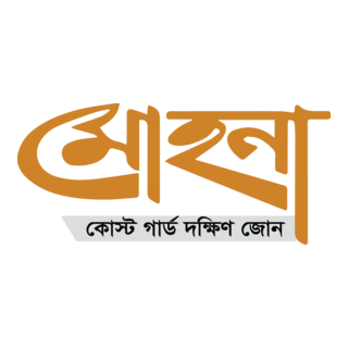 MOHONA Cost Gurd SOUTH ZONE Logo PNG Vector