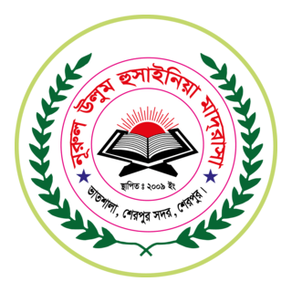 Nurul Ulum Husainia Madrasah Logo PNG Vector