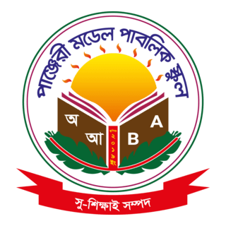 Panjeree Model Public School Logo PNG Vector