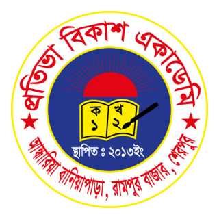 Protiva Bikash Academy Logo PNG Vector