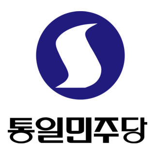 Reunification Democratic Party Logo PNG Vector