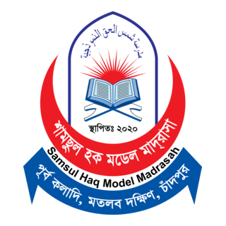Samsul Haq Model Madrasah Logo PNG Vector