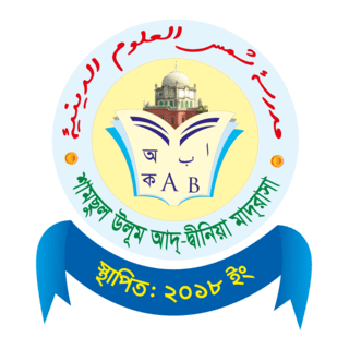 Shamsul Ulum Ad Deniya Madrasah Logo PNG Vector