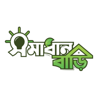 Shomadhan Bari Logo PNG Vector
