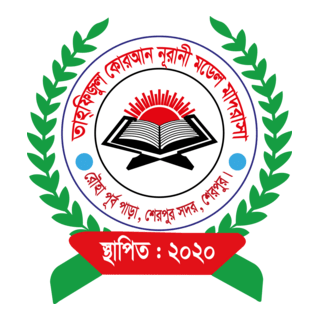 Tahfujul Quran Nurani Madrasah Logo PNG Vector