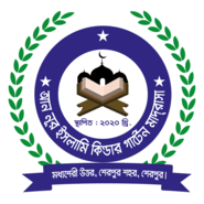An Noor Islami Kindergarten Madrasah Logo PNG Vector