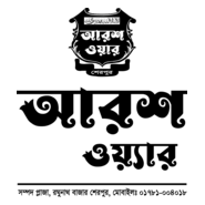 Arosh Wear Logo PNG Vector