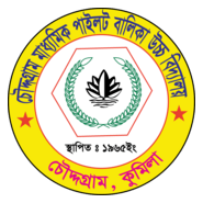 Chouddagram Secondary Pilot Girls' High School Logo PNG Vector