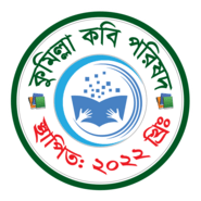 Comilla Kobi Parishod Logo PNG Vector