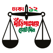 Daripallai Vot din Logo PNG Vector