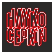 Hayko Cepkin Logo PNG Vector
