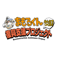Mamoru-kun Reconstruction Assistance Project JP Logo PNG Vector