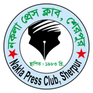 Nakla Press Club Sherpur Logo PNG Vector