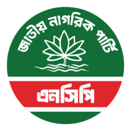 National Citizen Party Logo PNG Vector