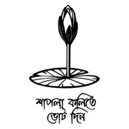 Shapla Kali Marka Logo PNG Vector