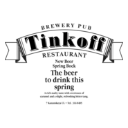 Tinkoff Logo PNG Vector