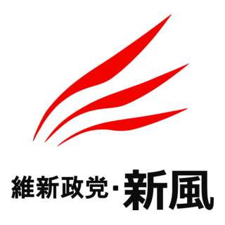 Ishin Seito Shimpu Logo PNG Vector