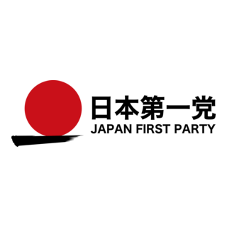 Japan First Party Logo PNG Vector