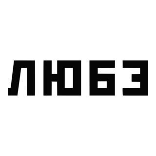 Lyube Logo PNG Vector