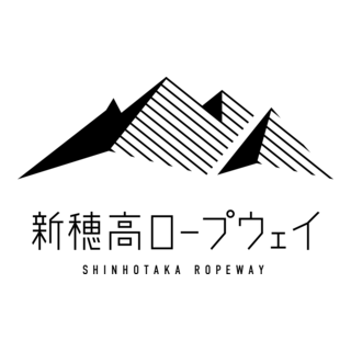 Shinhotaka Ropeway Logo PNG Vector