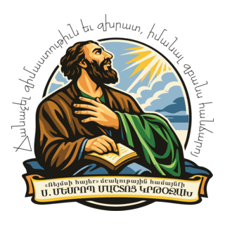 ST. Mesrop Mashtoc Education Center Logo PNG Vector