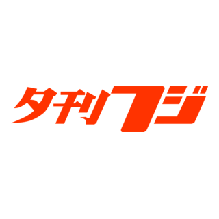 Yukan Fuji Logo PNG Vector
