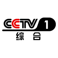 CCTV-1 Logo PNG Vector