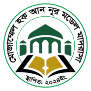 Mujammel Haque An Noor Model Madrasah Logo PNG Vector