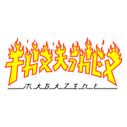 thrasher JAPONES FUEGP Logo PNG Vector
