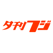 Yukan Fuji Logo PNG Vector