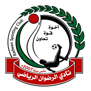 Al-Radwan Sport Club Logo PNG Vector