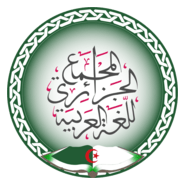Académie Algérienne de la Langue Arabe Logo PNG Vector