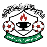 Al-Ahli Qalqilyah Logo PNG Vector