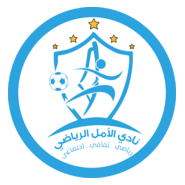 Al-Amal Sports Club Logo PNG Vector