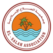 Al-Salah Islamic Association Logo PNG Vector