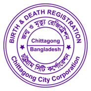 Chattogram City Corporation Seal Logo PNG Vector