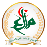 Conseil Suprême de la Langue Arabe Logo PNG Vector