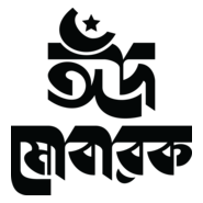 ঈদ মোবারক EID MUBARAK Logo PNG Vector