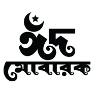 ঈদ মোবারক EID MUBARAK Logo PNG Vector