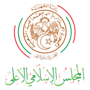 Haut Conseil Islamique Algérien Logo PNG Vector