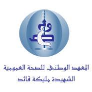 Institut National de Santé Publique Logo PNG Vector