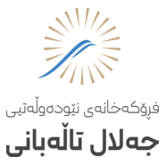 Jalal Talabani Logo PNG Vector