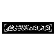Kalma Tayyaba Logo PNG Vector