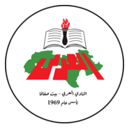 Nadi Al-Arabi Beit Safafa Sport Club Logo PNG Vector